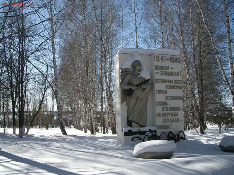 Памятник воинам-землякам в  парке у школы. Узуново.